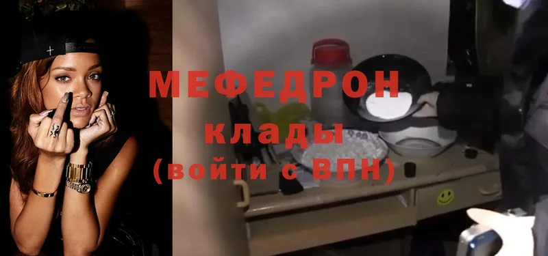 Мефедрон mephedrone  купить  сайты  Анадырь 